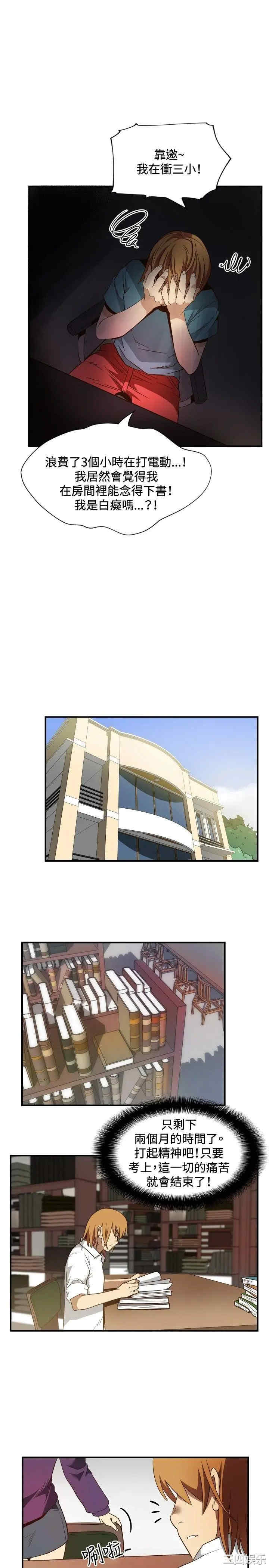 韩国漫画哪里坏坏韩漫_哪里坏坏-第69话在线免费阅读-韩国漫画-第9张图片