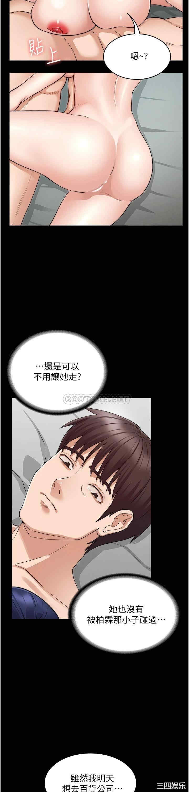 韩国漫画韩漫_教师体罚-第54话在线免费阅读-韩国漫画-第26张图片