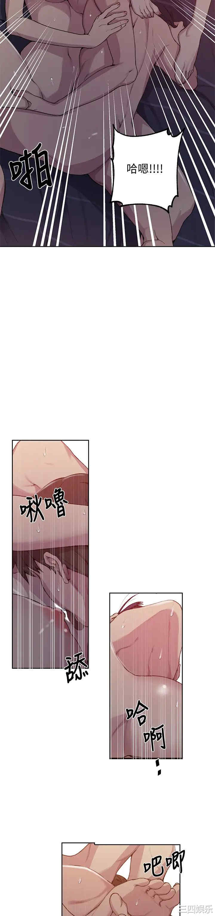 韩国漫画韩漫_秘密教学-第101话在线免费阅读-韩国漫画-第32张图片
