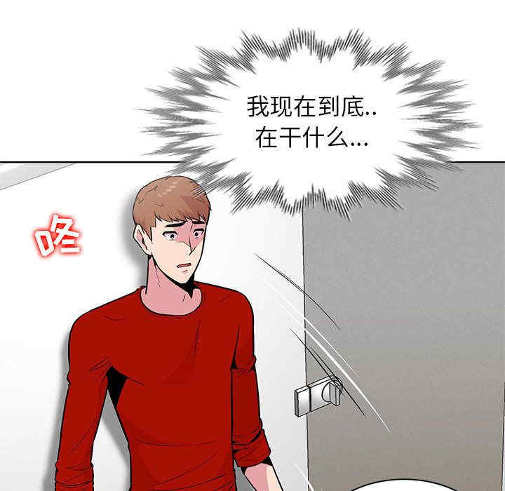 韩国漫画妻子的诱惑韩漫_妻子的诱惑-第2话在线免费阅读-韩国漫画-第17张图片