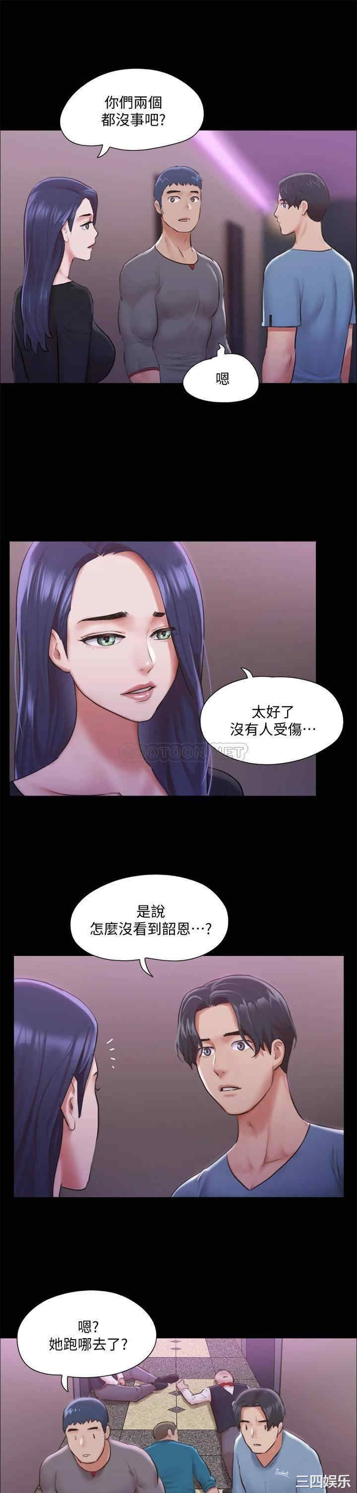 韩国漫画协议换爱/合意之下韩漫_协议换爱/合意之下-第104话在线免费阅读-韩国漫画-第7张图片