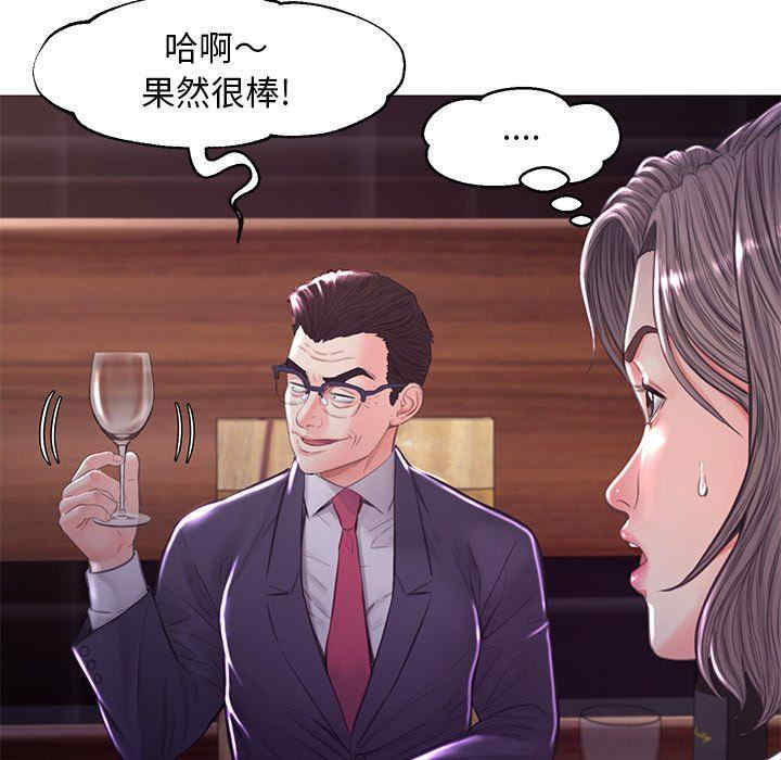 韩国漫画俏儿媳/媳妇单身中韩漫_俏儿媳/媳妇单身中-第53话在线免费阅读-韩国漫画-第50张图片