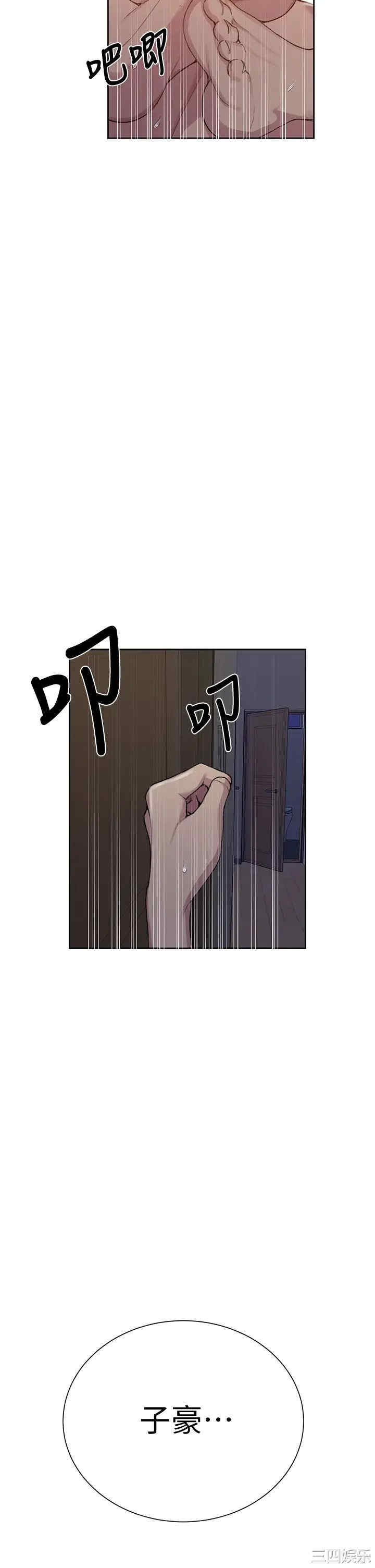 韩国漫画韩漫_秘密教学-第101话在线免费阅读-韩国漫画-第33张图片