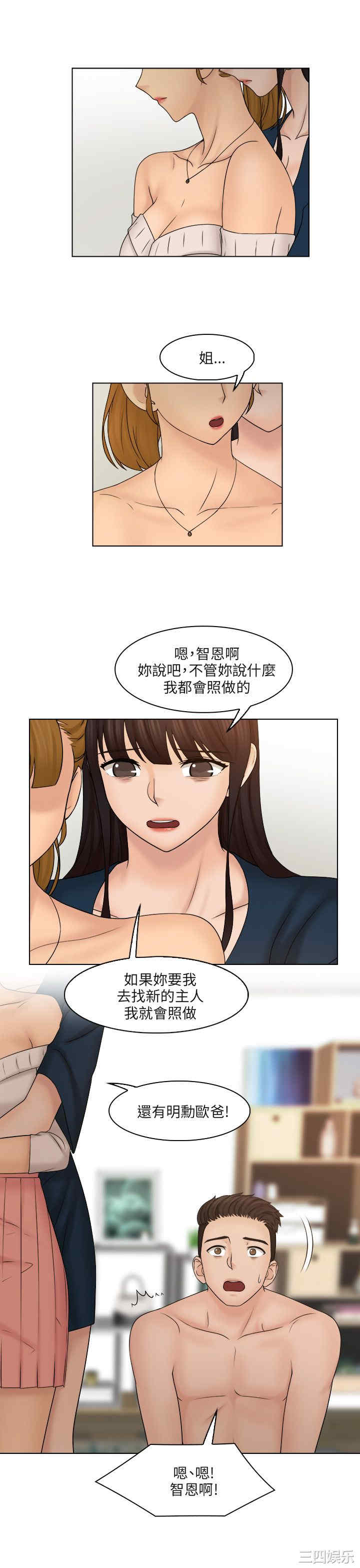 韩国漫画俏妞咖啡馆韩漫_俏妞咖啡馆-第29话在线免费阅读-韩国漫画-第19张图片