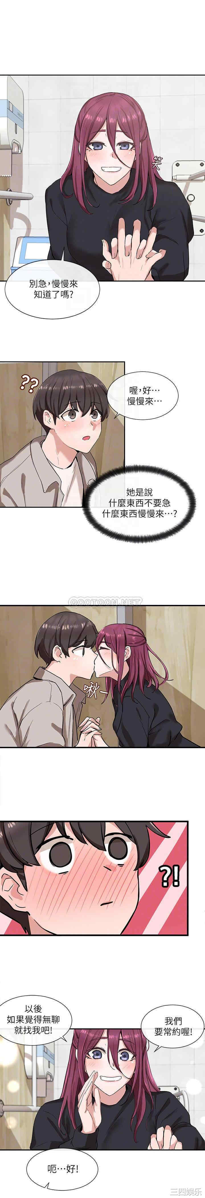 韩国漫画韩漫_社团学姐-第8话在线免费阅读-韩国漫画-第17张图片