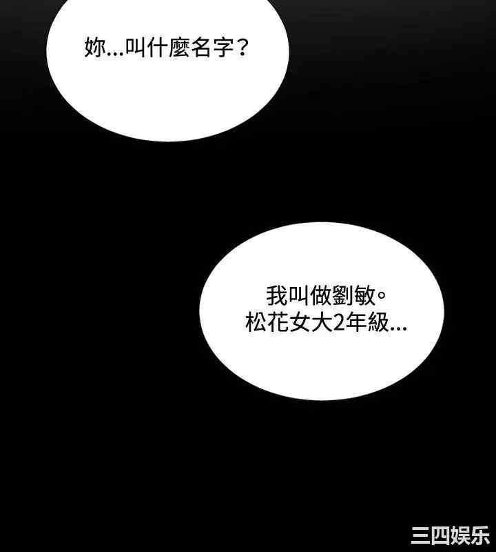 韩国漫画哪里坏坏韩漫_哪里坏坏-第69话在线免费阅读-韩国漫画-第12张图片