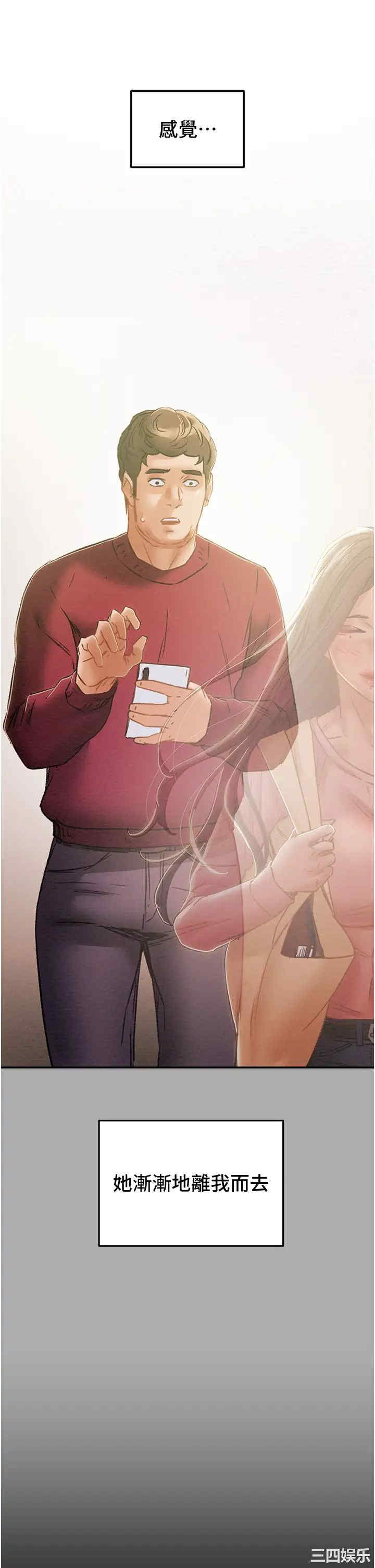 韩国漫画废弃章节韩漫_纯情女攻略计划-第53话在线免费阅读-韩国漫画-第49张图片