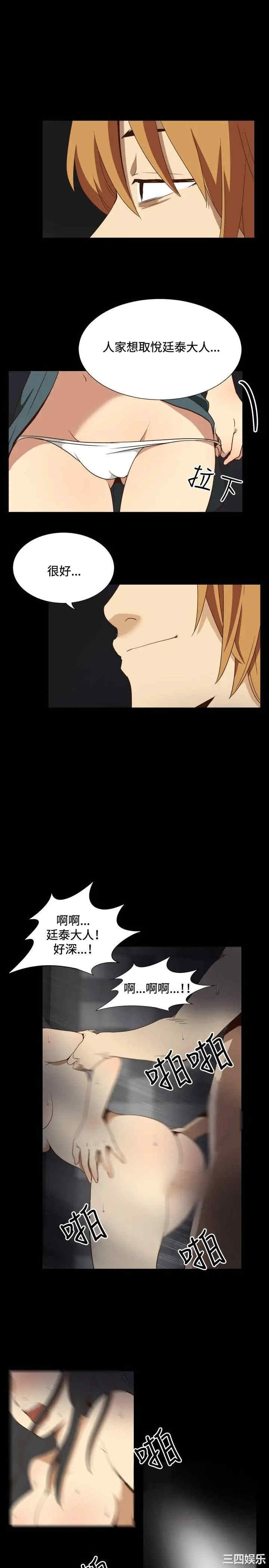 韩国漫画哪里坏坏韩漫_哪里坏坏-第69话在线免费阅读-韩国漫画-第13张图片