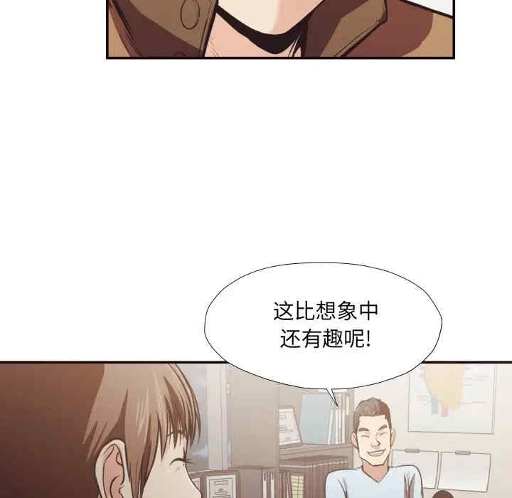 韩国漫画拜托!放过我吧!韩漫_拜托!放过我吧!-第24话在线免费阅读-韩国漫画-第87张图片