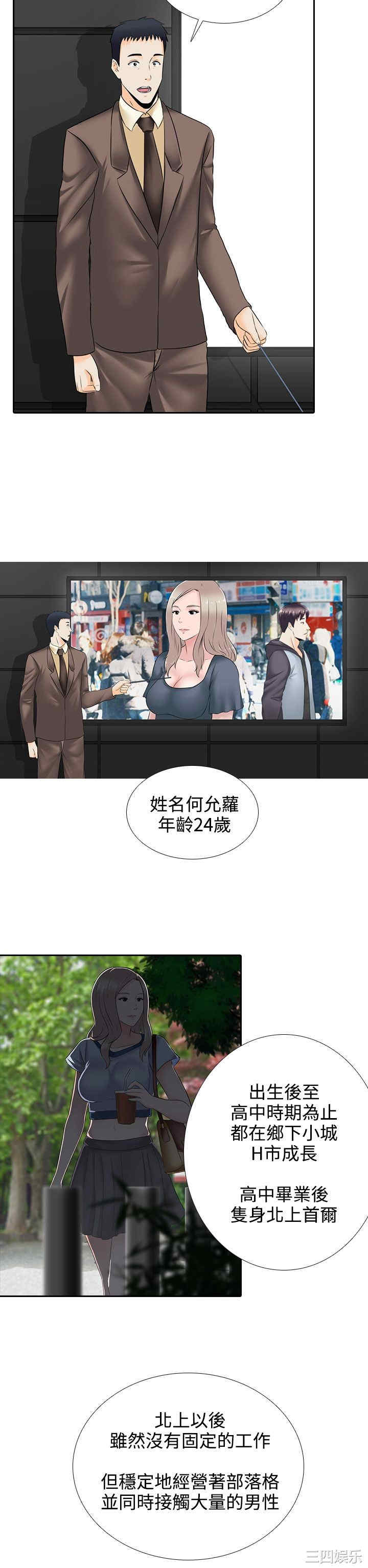 韩国漫画堕落游戏韩漫_堕落游戏-第15话在线免费阅读-韩国漫画-第2张图片