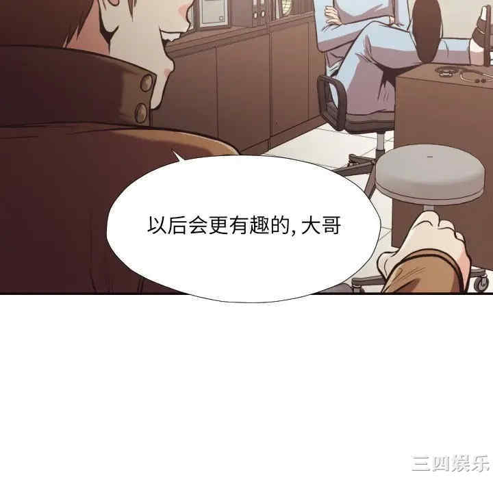 韩国漫画拜托!放过我吧!韩漫_拜托!放过我吧!-第24话在线免费阅读-韩国漫画-第88张图片