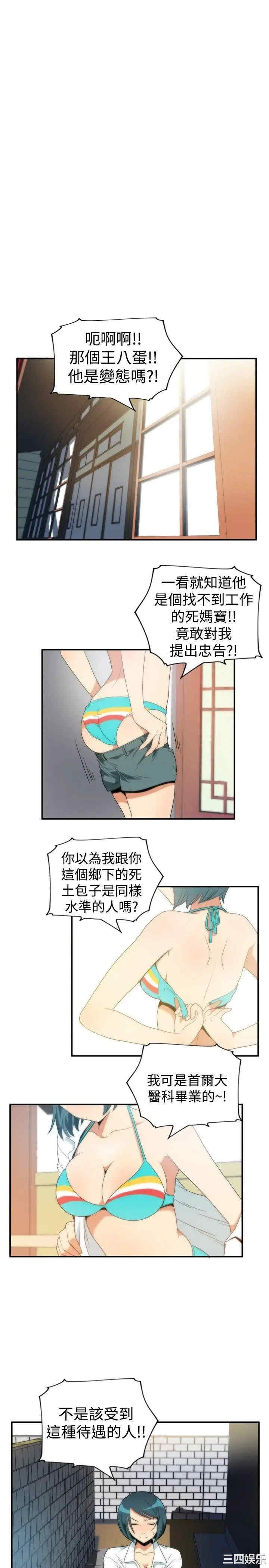 韩国漫画哪里坏坏韩漫_哪里坏坏-第28话在线免费阅读-韩国漫画-第5张图片
