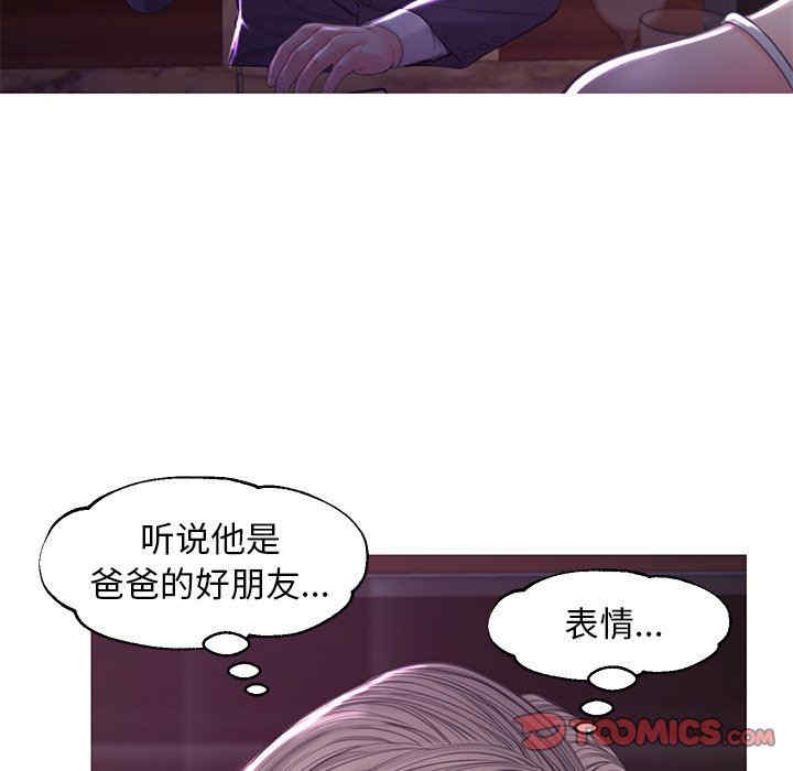 韩国漫画俏儿媳/媳妇单身中韩漫_俏儿媳/媳妇单身中-第53话在线免费阅读-韩国漫画-第51张图片