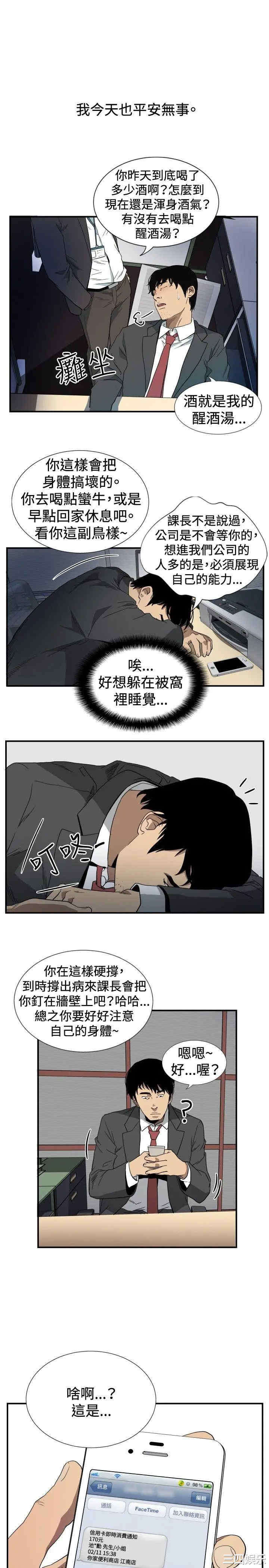 韩国漫画哪里坏坏韩漫_哪里坏坏-第56话在线免费阅读-韩国漫画-第4张图片