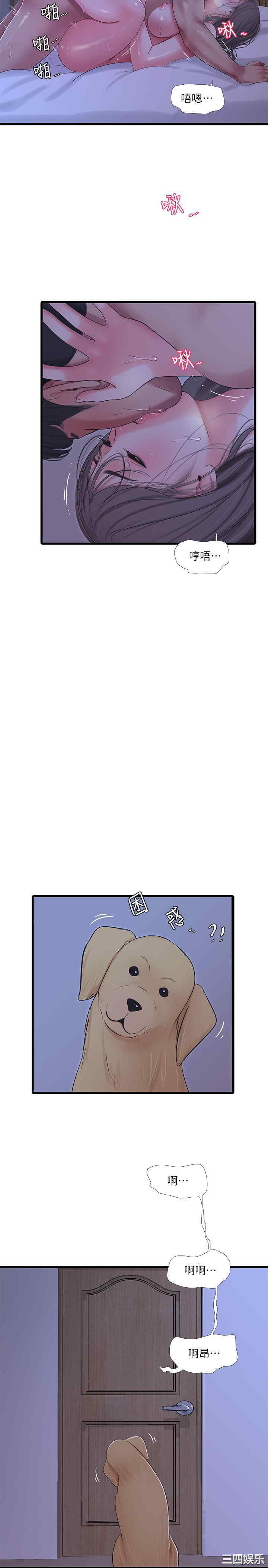 韩国漫画韩漫_亲家四姐妹-第66话在线免费阅读-韩国漫画-第5张图片