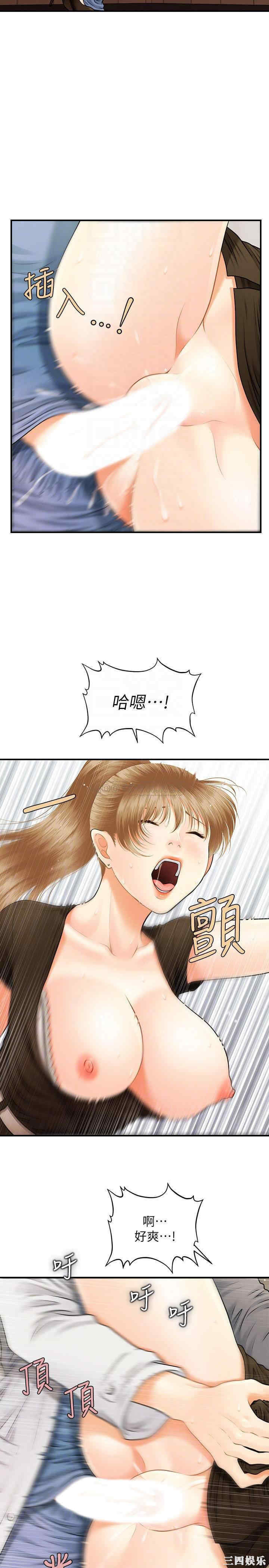 韩国漫画韩漫_医美奇鸡-第2话在线免费阅读-韩国漫画-第15张图片