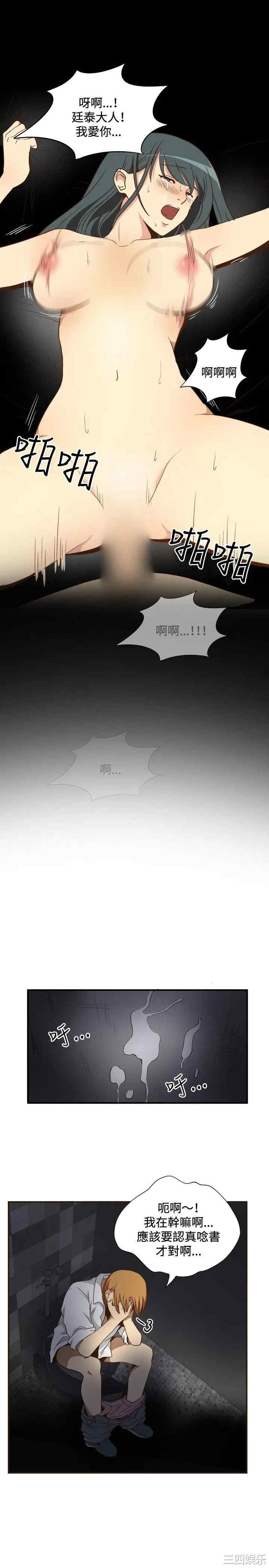 韩国漫画哪里坏坏韩漫_哪里坏坏-第69话在线免费阅读-韩国漫画-第15张图片