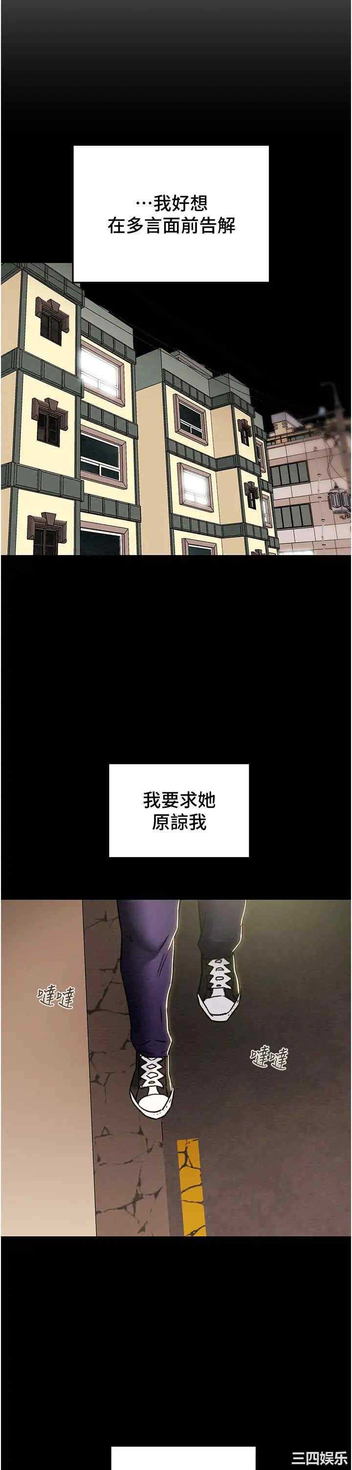 韩国漫画废弃章节韩漫_纯情女攻略计划-第53话在线免费阅读-韩国漫画-第50张图片