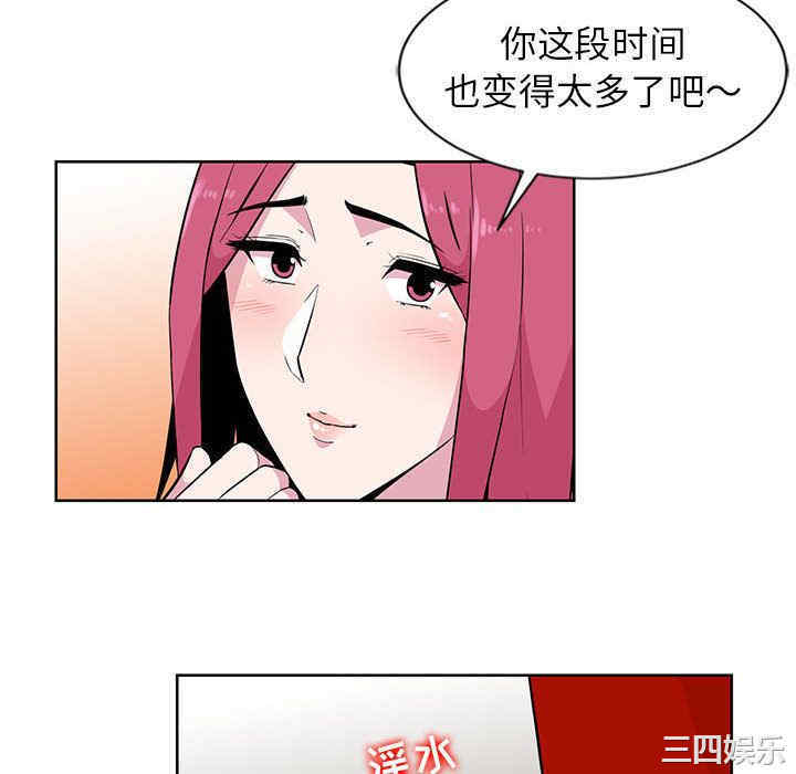 韩国漫画妻子的诱惑韩漫_妻子的诱惑-第2话在线免费阅读-韩国漫画-第22张图片