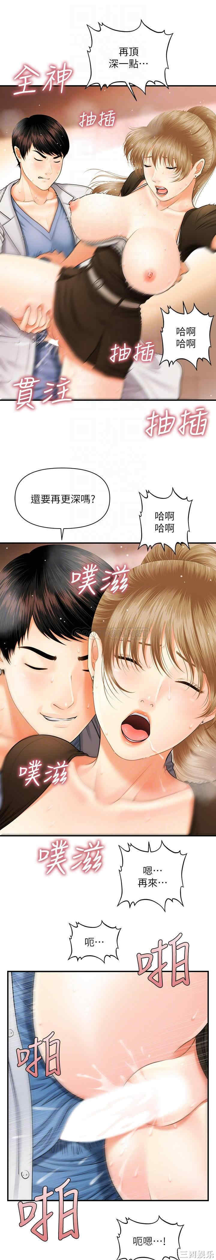 韩国漫画韩漫_医美奇鸡-第2话在线免费阅读-韩国漫画-第17张图片
