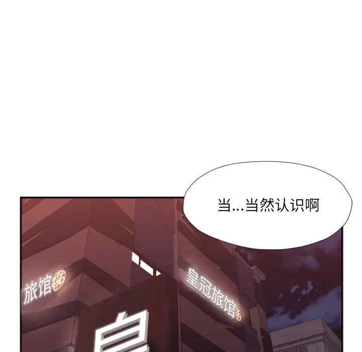 韩国漫画拜托!放过我吧!韩漫_拜托!放过我吧!-第24话在线免费阅读-韩国漫画-第90张图片
