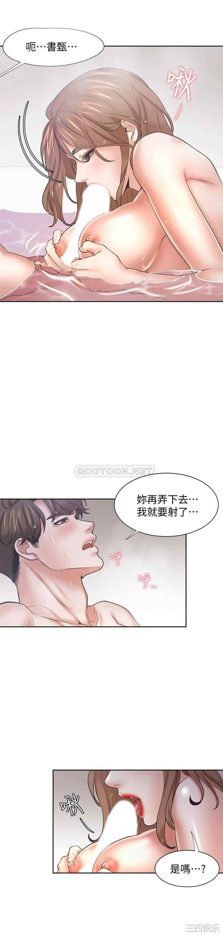 韩国漫画渴望：爱火难耐韩漫_渴望：爱火难耐-第61话在线免费阅读-韩国漫画-第20张图片
