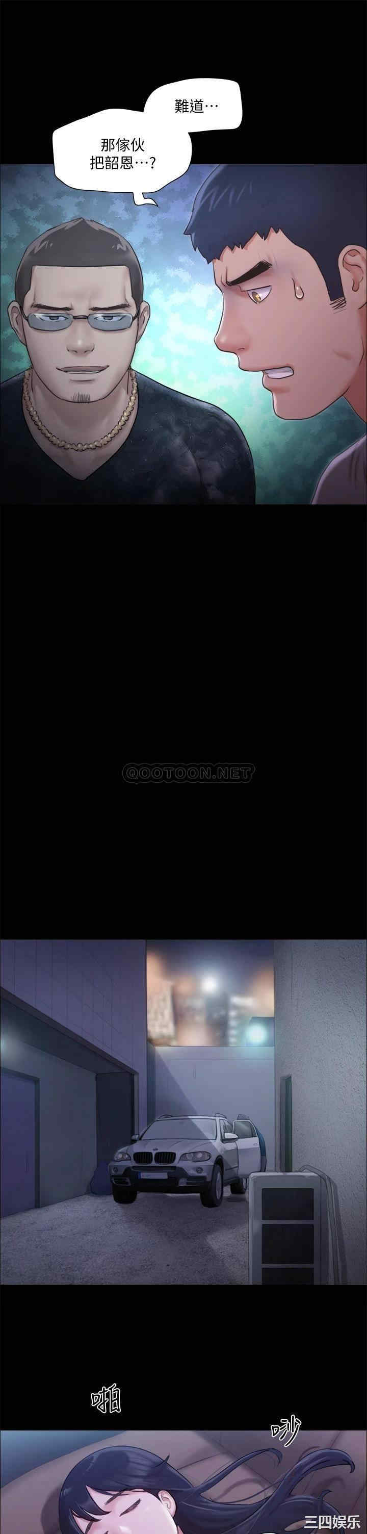 韩国漫画协议换爱/合意之下韩漫_协议换爱/合意之下-第104话在线免费阅读-韩国漫画-第9张图片