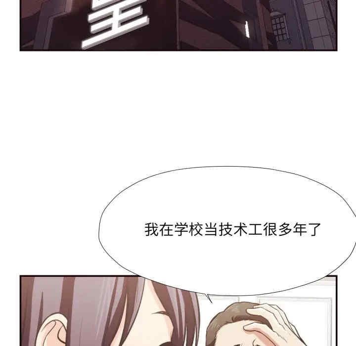 韩国漫画拜托!放过我吧!韩漫_拜托!放过我吧!-第24话在线免费阅读-韩国漫画-第91张图片