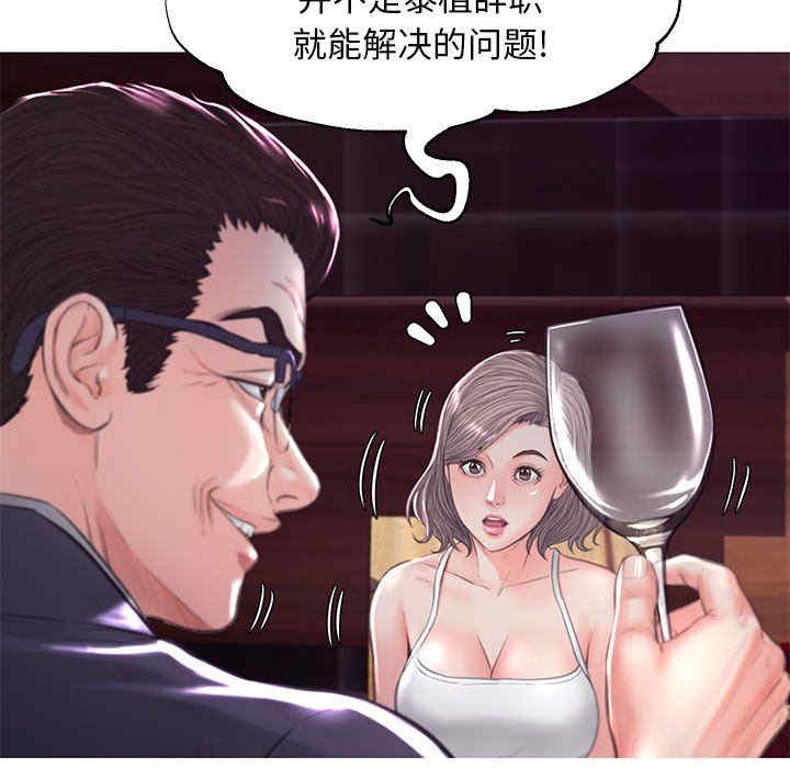 韩国漫画俏儿媳/媳妇单身中韩漫_俏儿媳/媳妇单身中-第53话在线免费阅读-韩国漫画-第54张图片