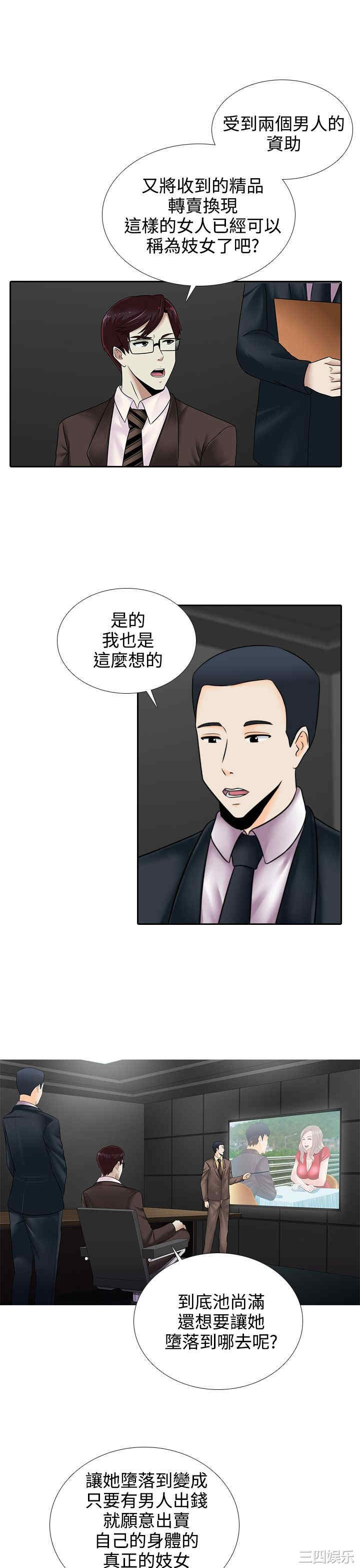 韩国漫画堕落游戏韩漫_堕落游戏-第15话在线免费阅读-韩国漫画-第5张图片