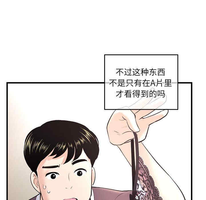 韩国漫画深夜网咖/深夜网吧韩漫_深夜网咖/深夜网吧-第11话在线免费阅读-韩国漫画-第115张图片