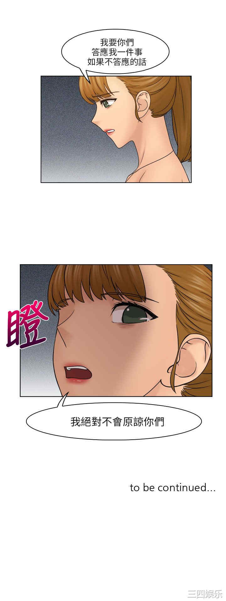 韩国漫画俏妞咖啡馆韩漫_俏妞咖啡馆-第29话在线免费阅读-韩国漫画-第23张图片