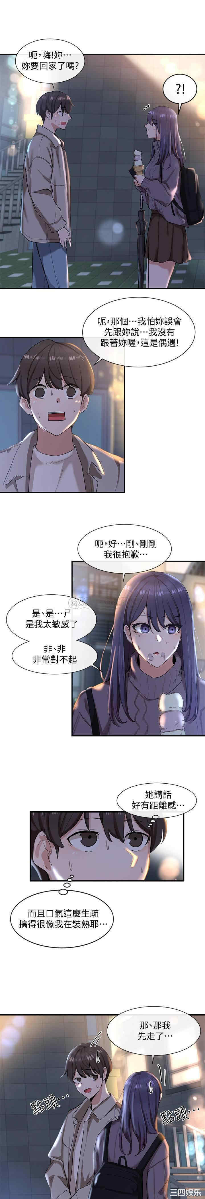 韩国漫画韩漫_社团学姐-第8话在线免费阅读-韩国漫画-第21张图片