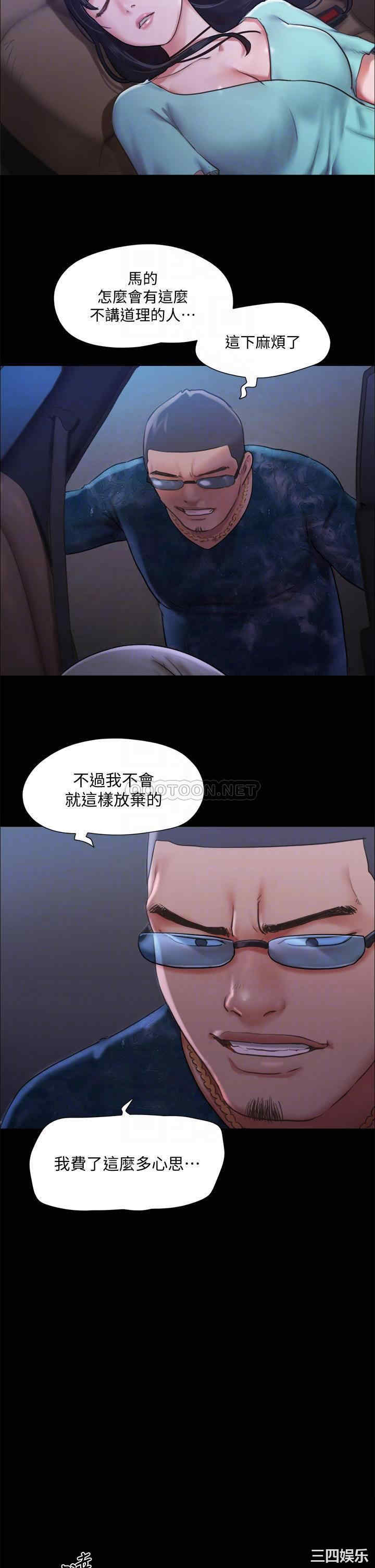 韩国漫画协议换爱/合意之下韩漫_协议换爱/合意之下-第104话在线免费阅读-韩国漫画-第10张图片
