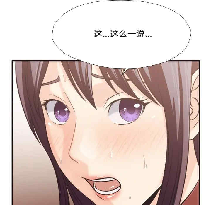 韩国漫画拜托!放过我吧!韩漫_拜托!放过我吧!-第24话在线免费阅读-韩国漫画-第93张图片
