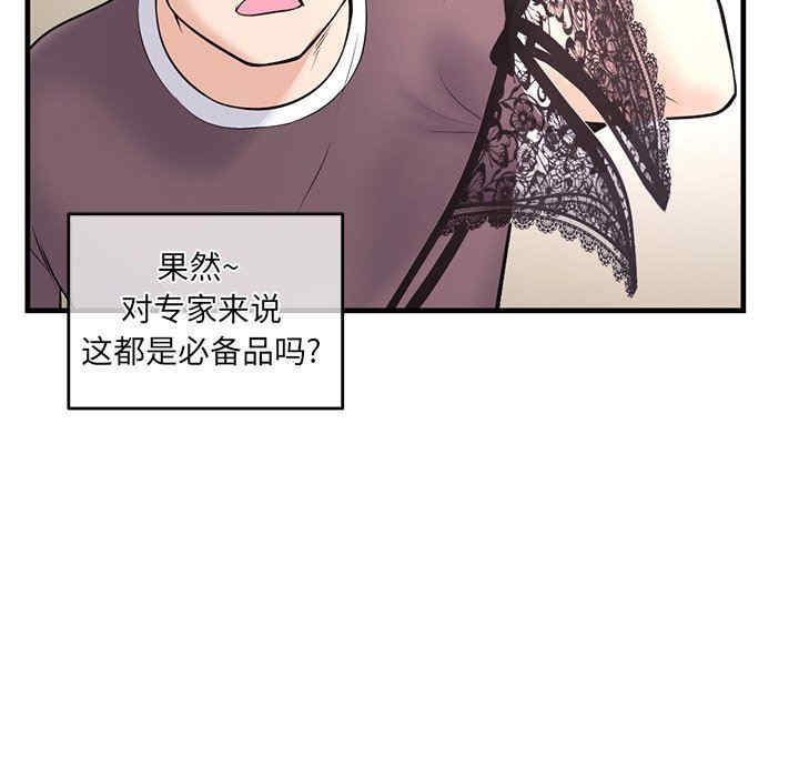 韩国漫画深夜网咖/深夜网吧韩漫_深夜网咖/深夜网吧-第11话在线免费阅读-韩国漫画-第116张图片