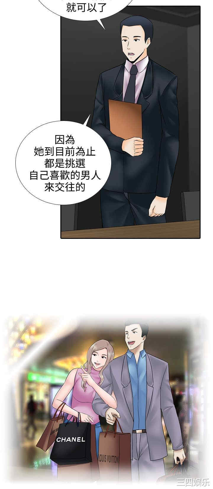 韩国漫画堕落游戏韩漫_堕落游戏-第15话在线免费阅读-韩国漫画-第6张图片