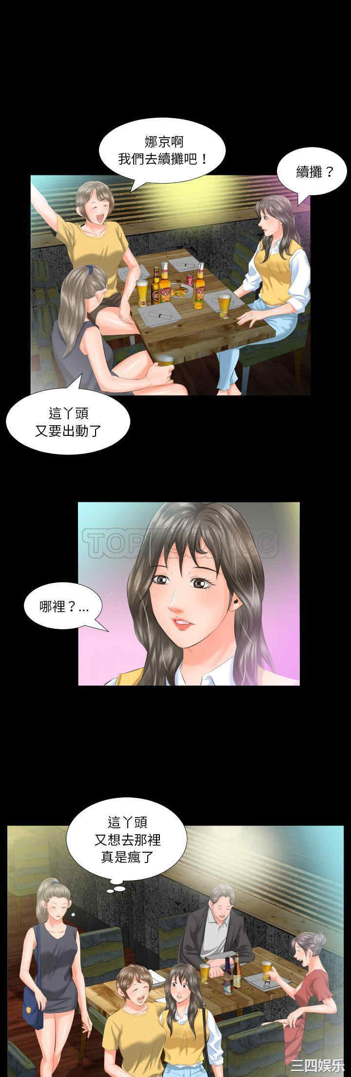 韩国漫画爸爸上班中韩漫_爸爸上班中-第7话在线免费阅读-韩国漫画-第30张图片