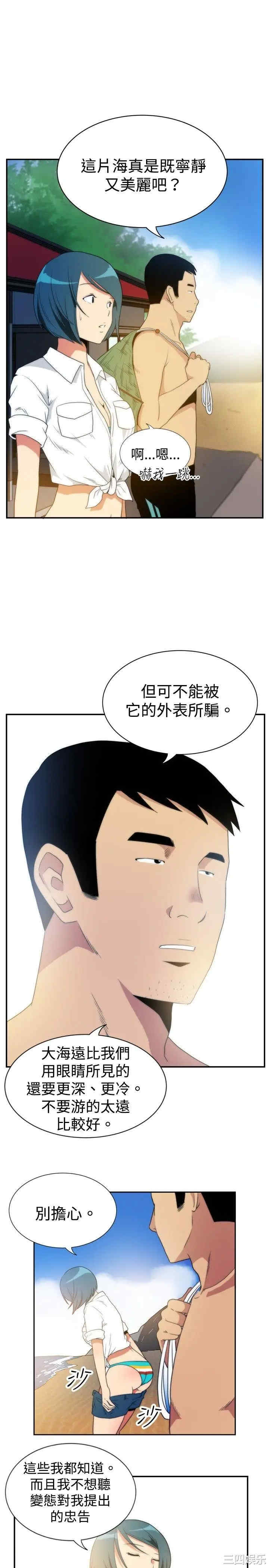 韩国漫画哪里坏坏韩漫_哪里坏坏-第28话在线免费阅读-韩国漫画-第9张图片