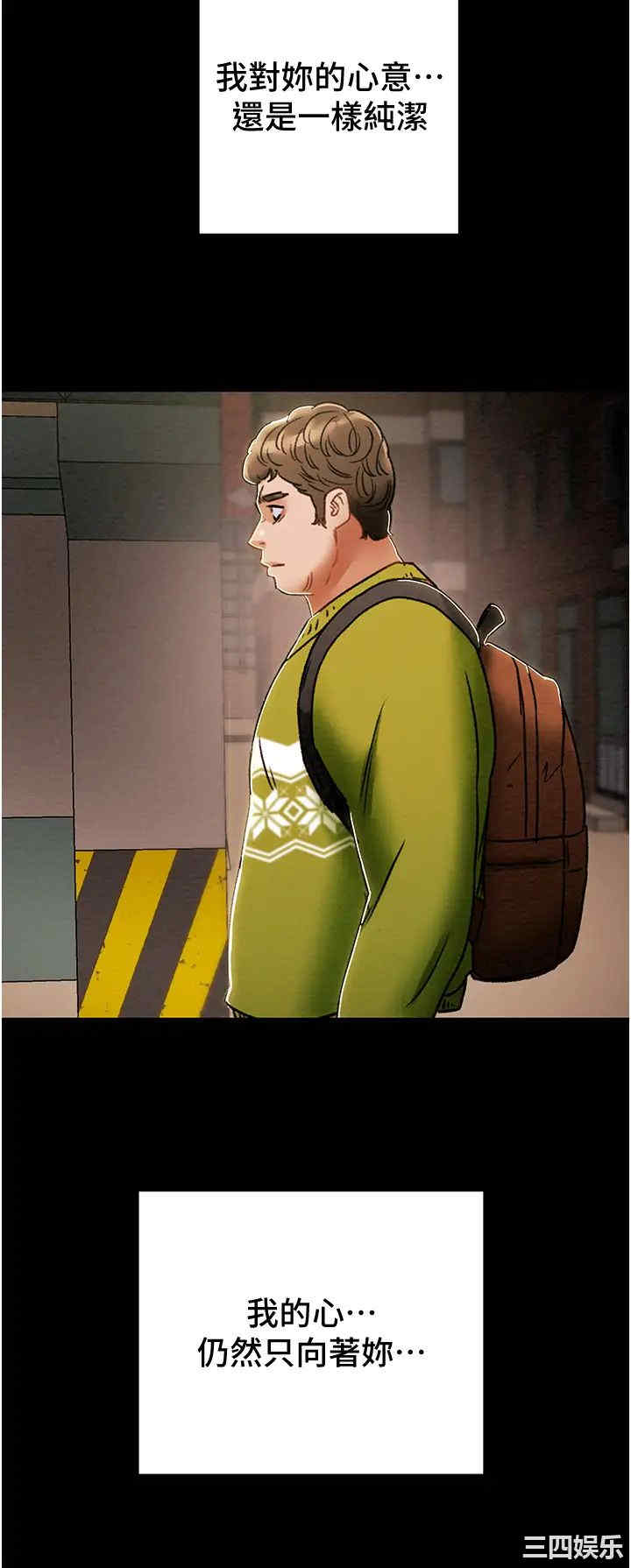 韩国漫画废弃章节韩漫_纯情女攻略计划-第53话在线免费阅读-韩国漫画-第51张图片