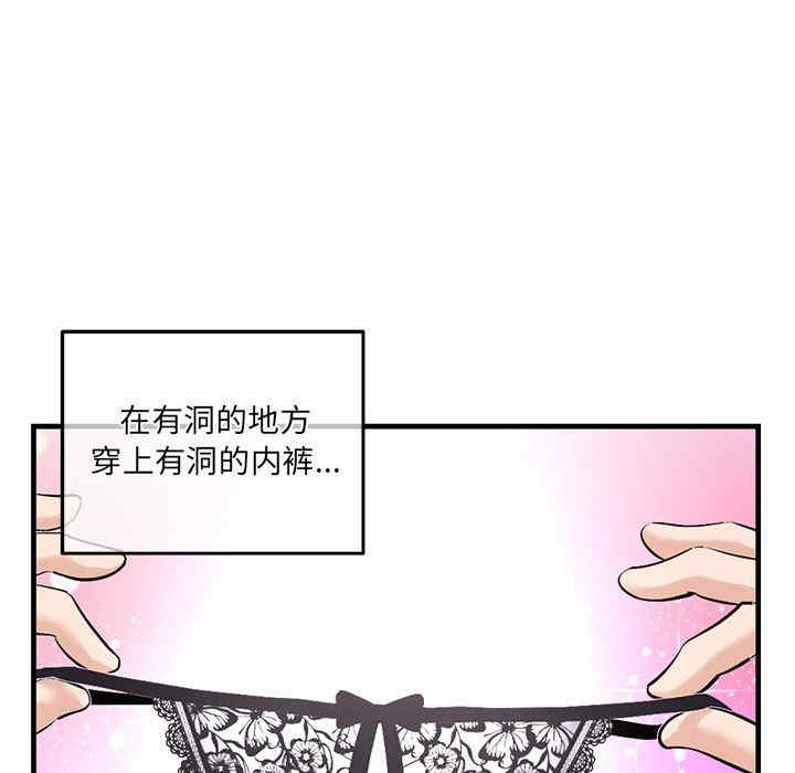 韩国漫画深夜网咖/深夜网吧韩漫_深夜网咖/深夜网吧-第11话在线免费阅读-韩国漫画-第117张图片