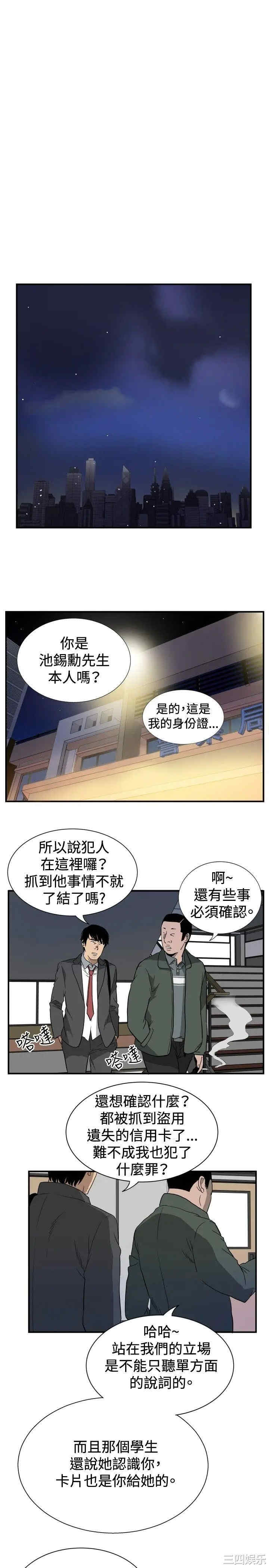 韩国漫画哪里坏坏韩漫_哪里坏坏-第56话在线免费阅读-韩国漫画-第6张图片