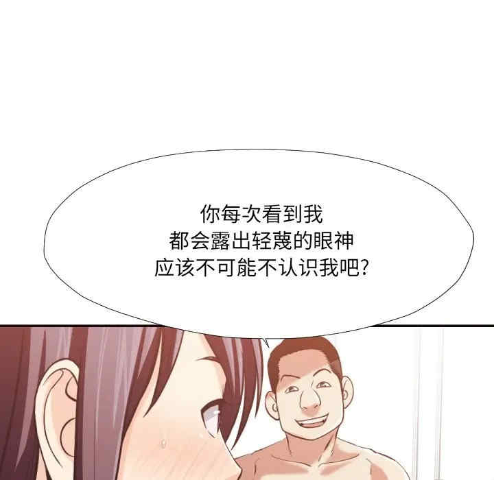 韩国漫画拜托!放过我吧!韩漫_拜托!放过我吧!-第24话在线免费阅读-韩国漫画-第96张图片