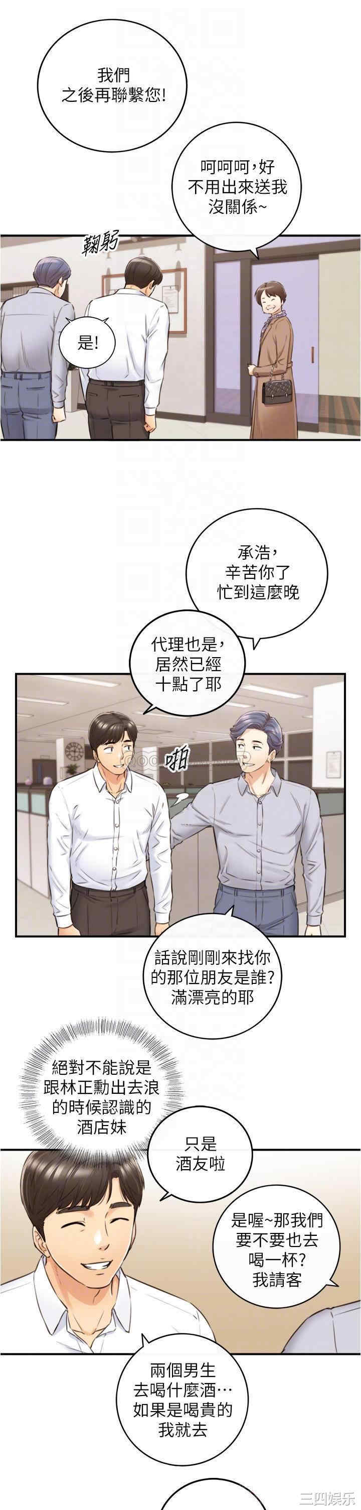 韩国漫画韩漫_正妹小主管-第101话在线免费阅读-韩国漫画-第18张图片