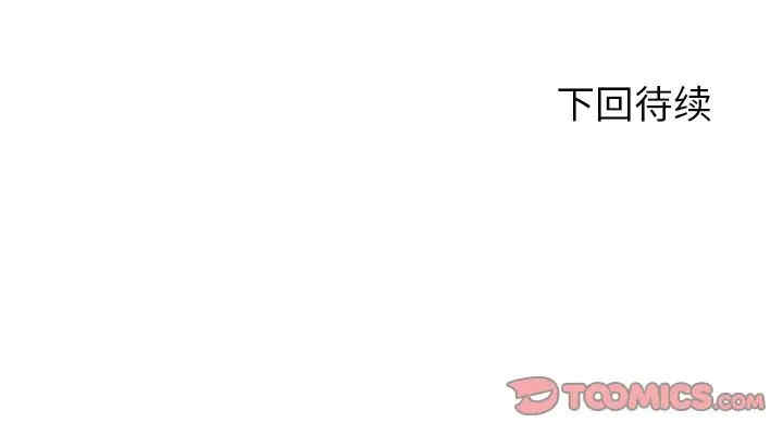 韩国漫画拜托!放过我吧!韩漫_拜托!放过我吧!-第24话在线免费阅读-韩国漫画-第98张图片