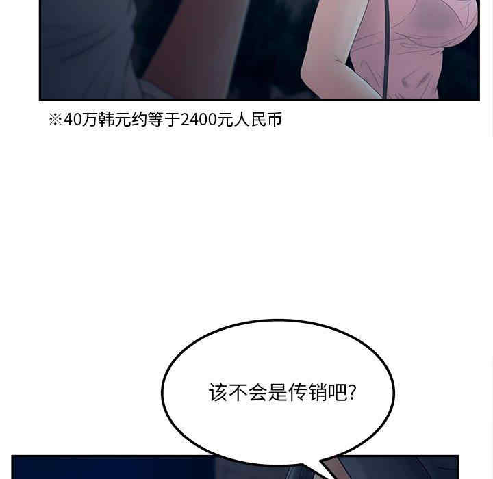 韩国漫画认养女/意外的秘密交易韩漫_认养女/意外的秘密交易-第33话在线免费阅读-韩国漫画-第72张图片