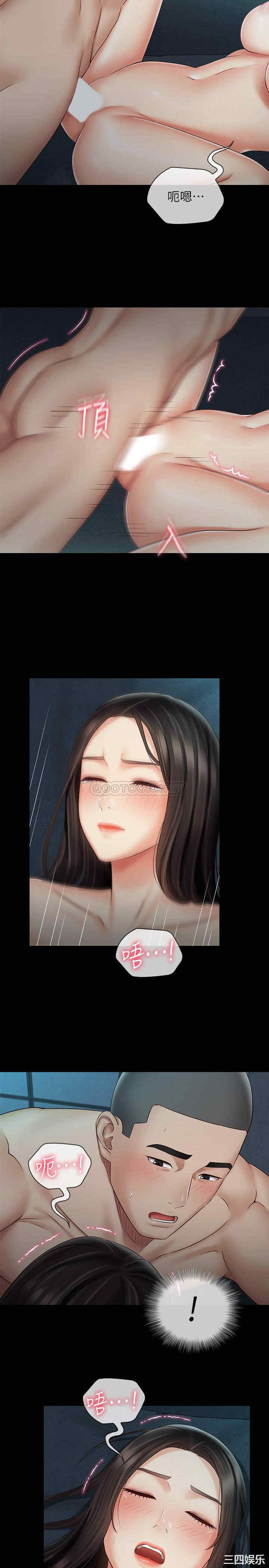 韩国漫画韩漫_妹妹的义务-第60话在线免费阅读-韩国漫画-第5张图片