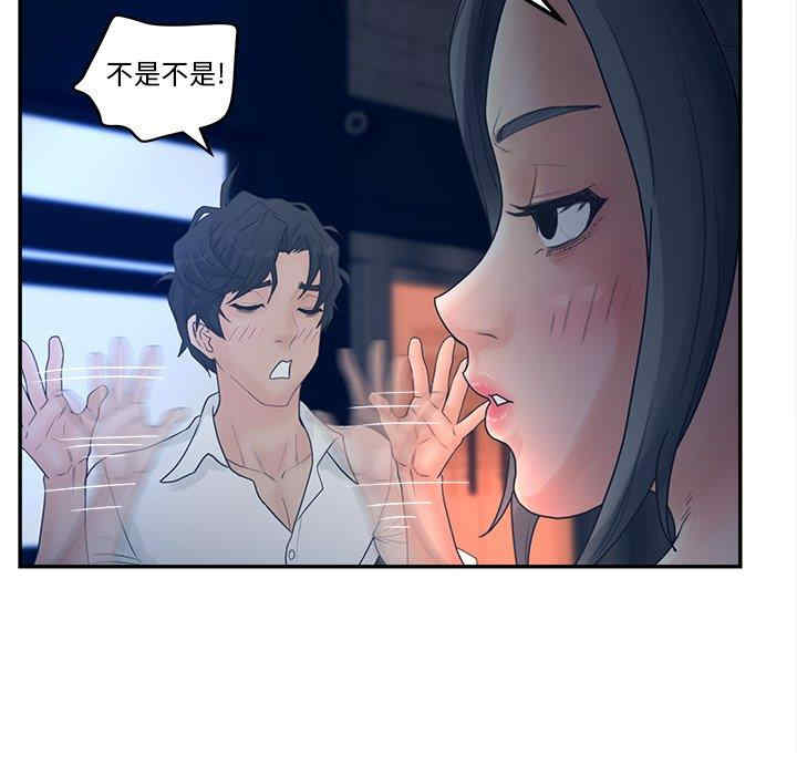 韩国漫画认养女/意外的秘密交易韩漫_认养女/意外的秘密交易-第33话在线免费阅读-韩国漫画-第73张图片