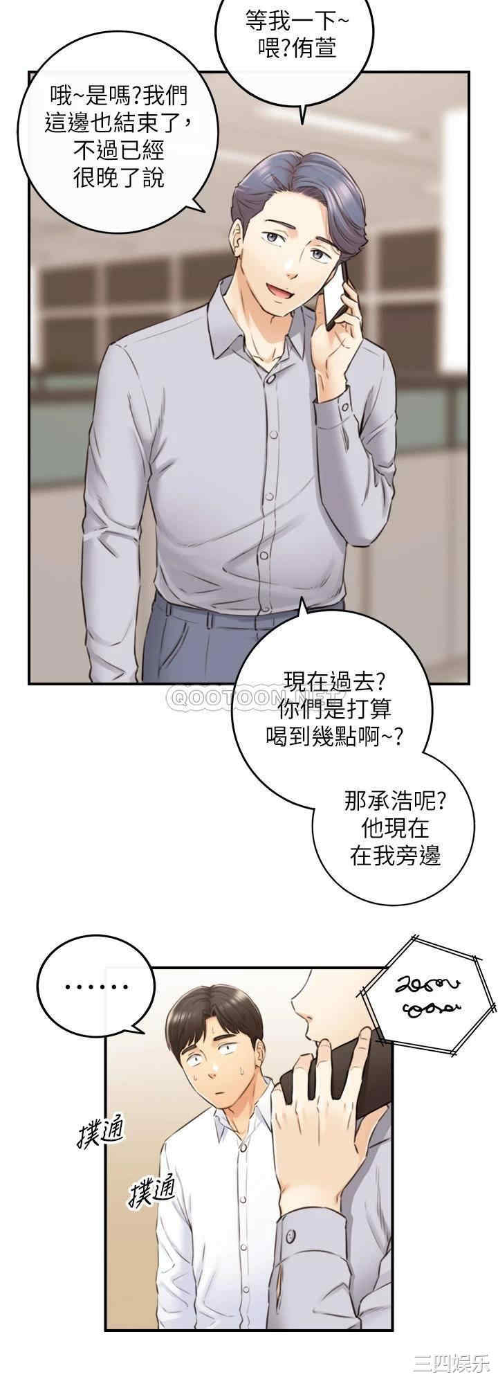 韩国漫画韩漫_正妹小主管-第101话在线免费阅读-韩国漫画-第19张图片