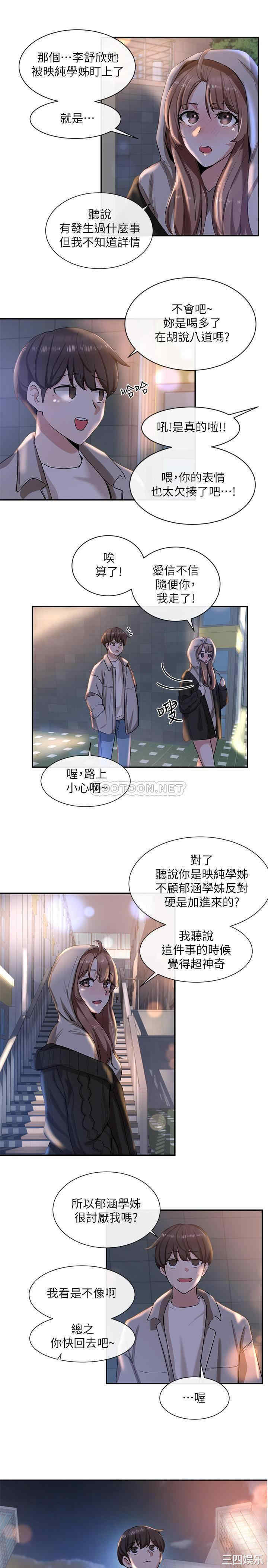 韩国漫画韩漫_社团学姐-第8话在线免费阅读-韩国漫画-第27张图片